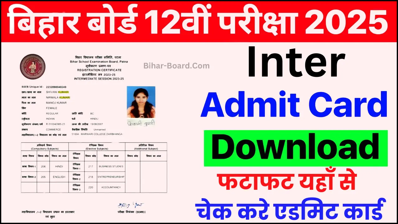 Bihar Board Inter & 12th Admit Card 2025 Link