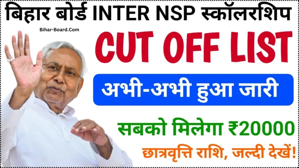 Bihar Board Inter NSP Cut Off List 2025