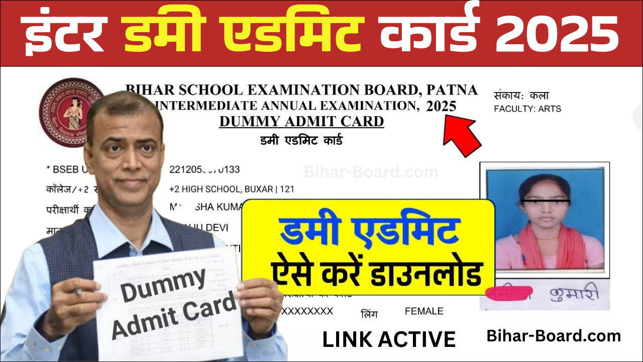 Bihar Board 12th Dummy Admit Card 2025 - How to Download Bihar Board Inter Dummy Registration Card 2025