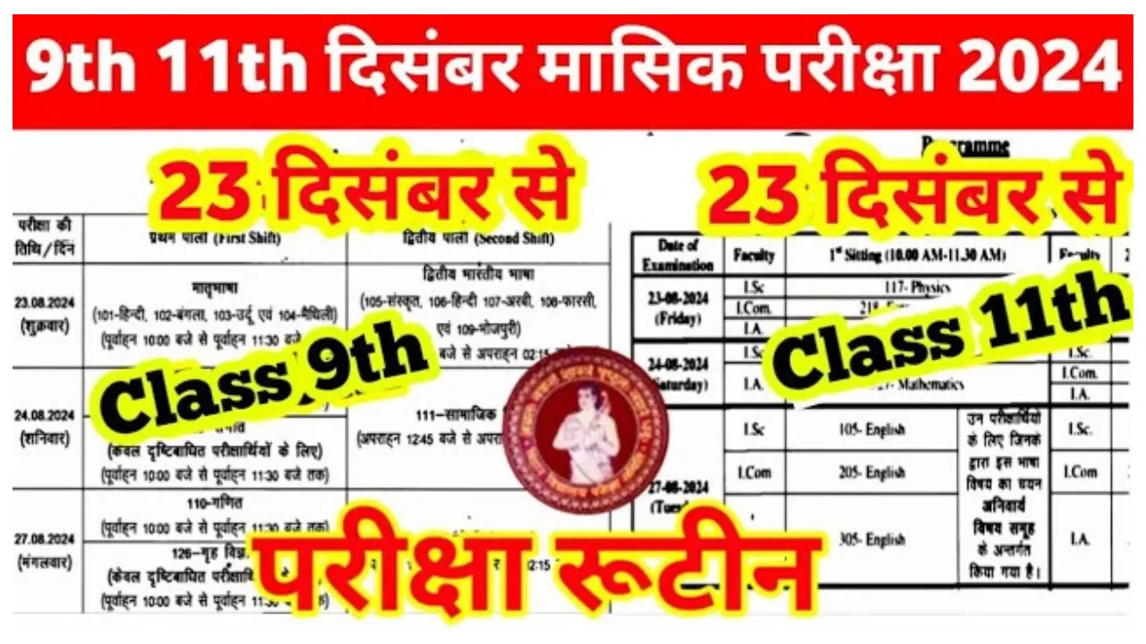 Bihar Board Class 9th And 11th December Monthly Exam Routine Download 2024