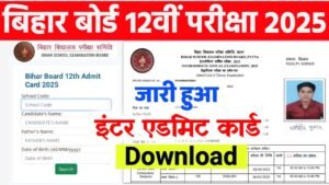 Bihar Board 12th Admit Card 2025